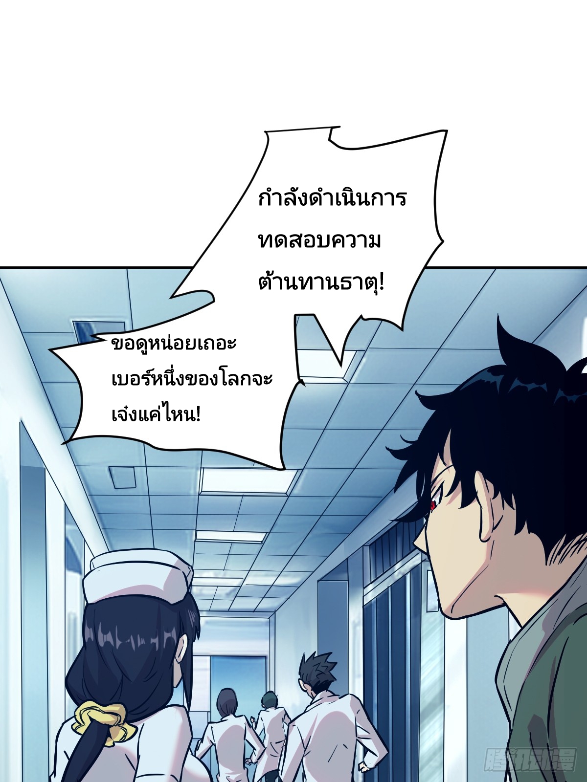 Left Handed Mutation แขนซ้ายของฉันเกิดการกลายพันธุ์ ตอนที่ 5 หน้า 11