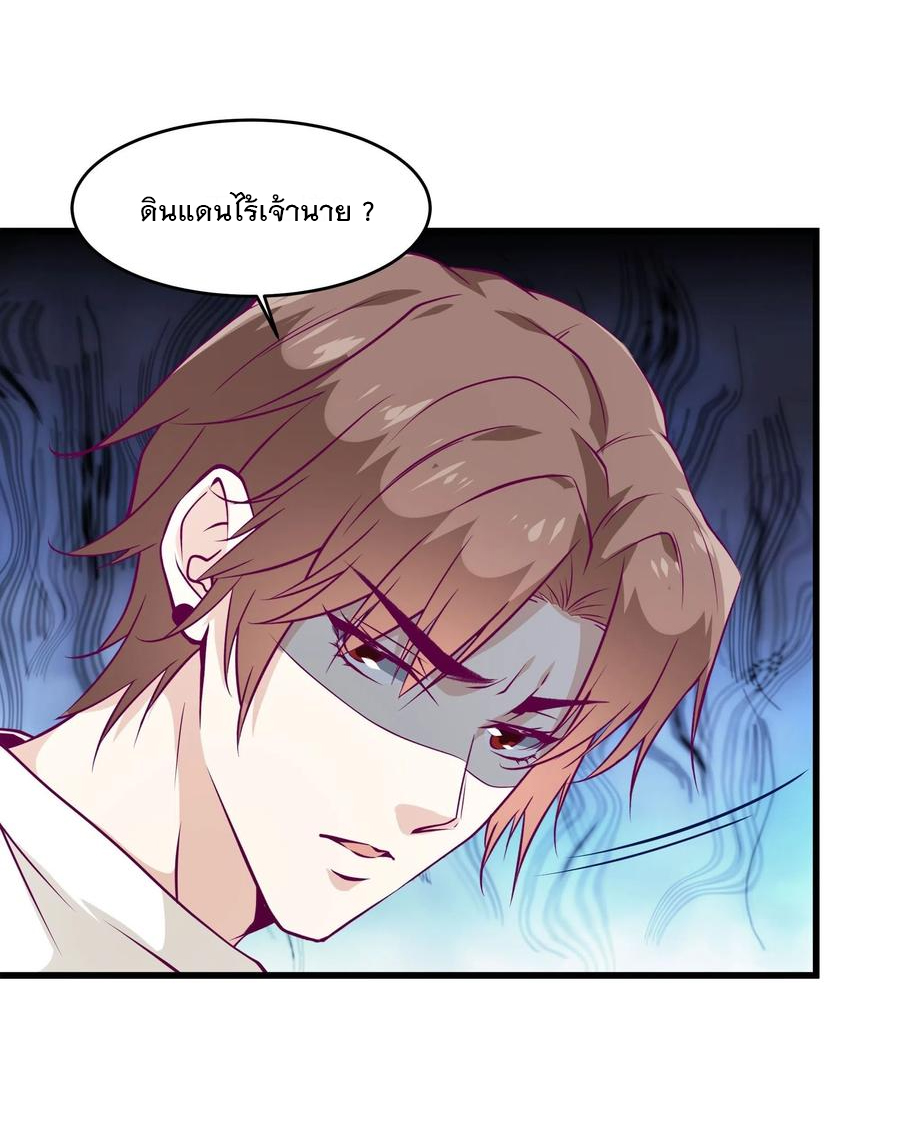 พ่อของฉันเป็นเทพสงครามที่แข็งแกร่งที่สุด ตอนที่ 45 หน้า 29