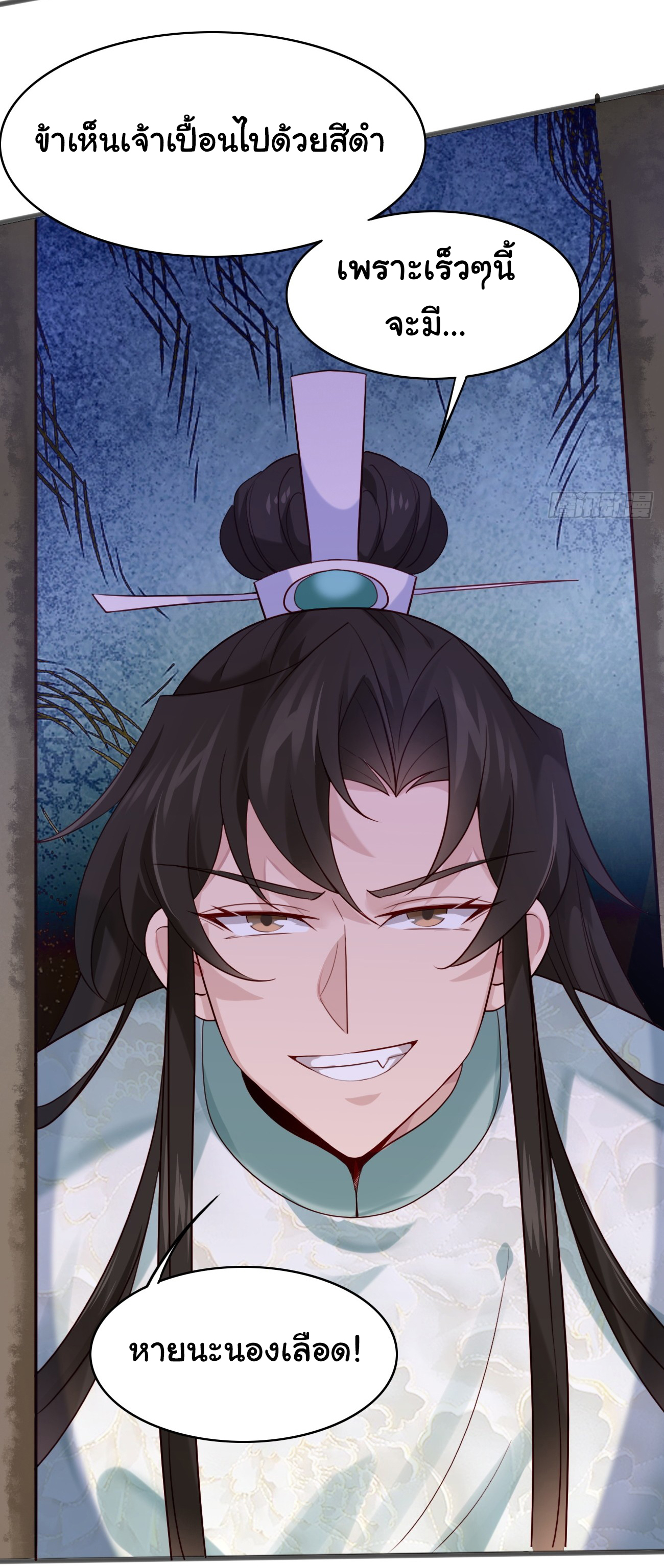 ต่างภพอลเวง ตอนที่ 14 หน้า 23