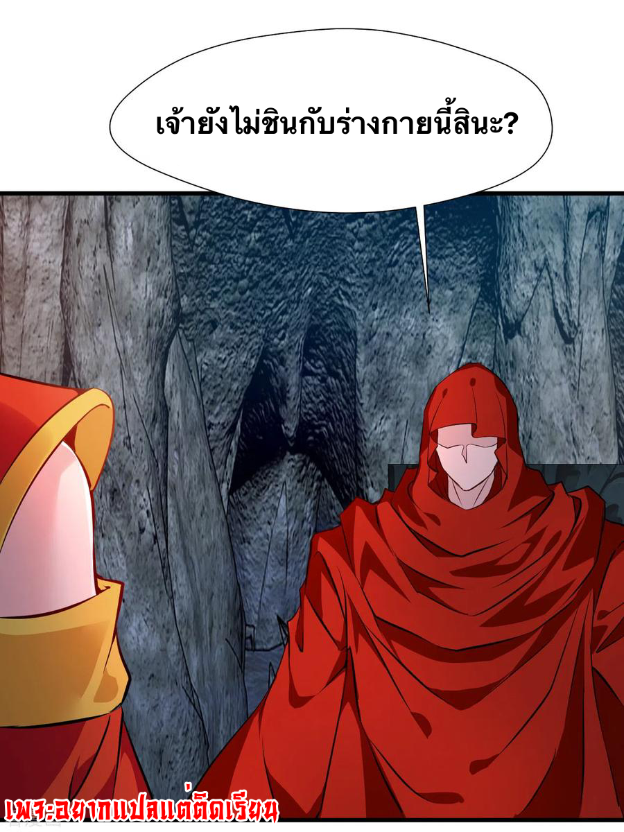 ข้ากลายเป็นผู้เป็นอมตะที่ยิ่งใหญ่ ตอนที่ 20 หน้า 2