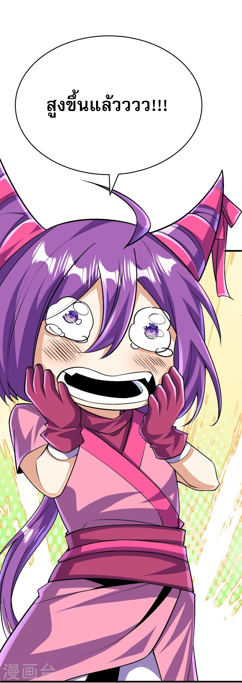 ผู้ขัดเกลาร่างกายที่แข็งแกร่งที่สุดในประวัติศาสตร์ ตอนที่ 137 หน้า 51