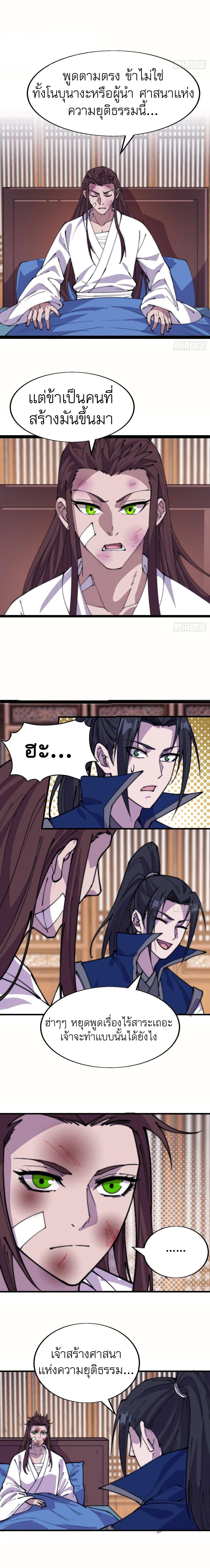 Starting a Mountain ตอนที่ 350 หน้า 5