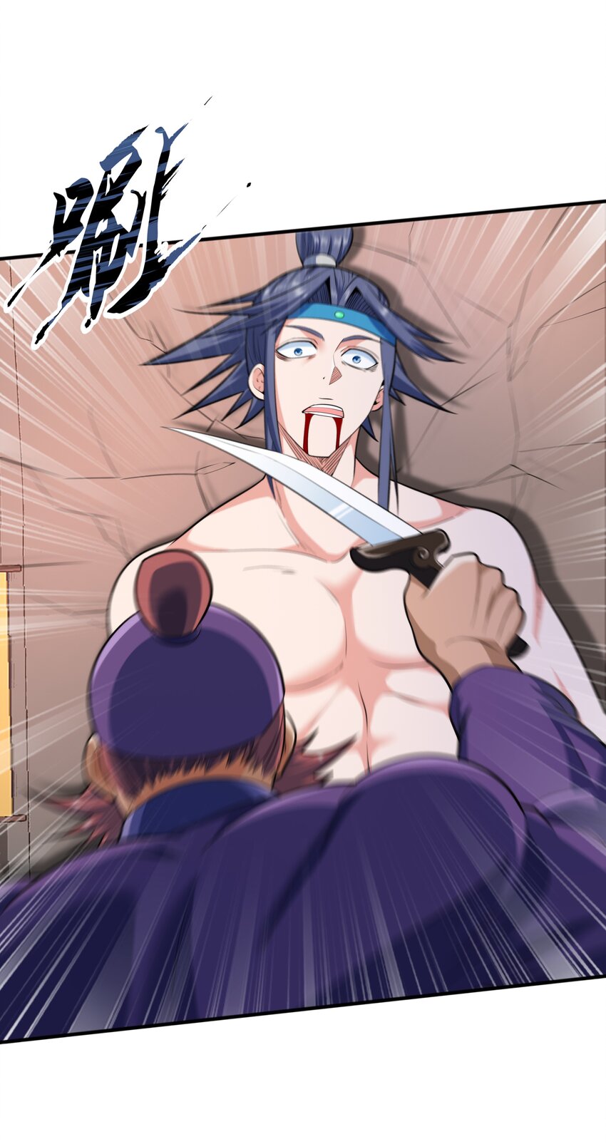 กำเนิดราชันอสูร ตอนที่ 8 หน้า 5