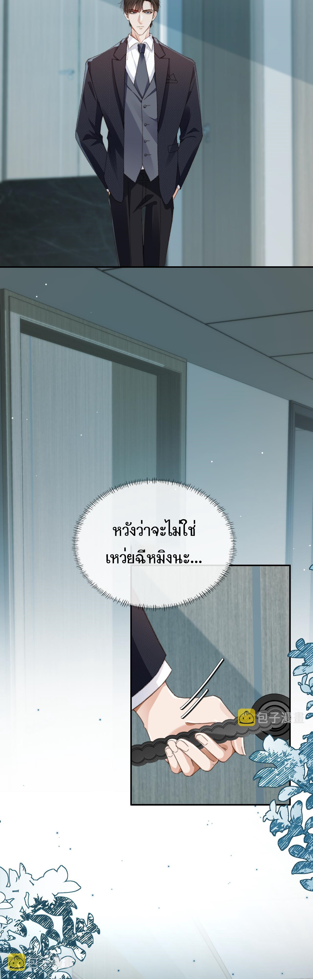 Wagged his tail (BL) ตอนที่ 17 หน้า 24