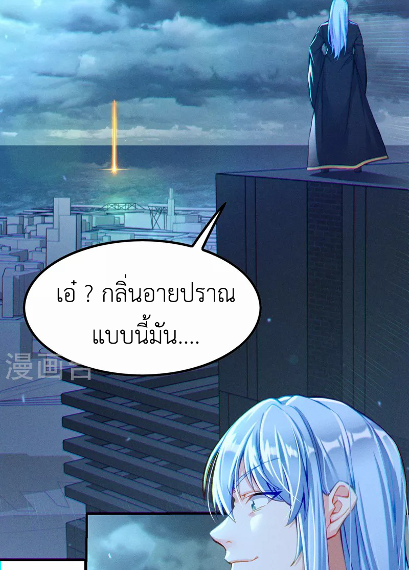 (จบ) Cultivate Immortality in The World of Superpowers (ปรมาจารย์ผู้ฝึกตนในโลกฮีโร่) ตอนที่ 48 หน้า 7