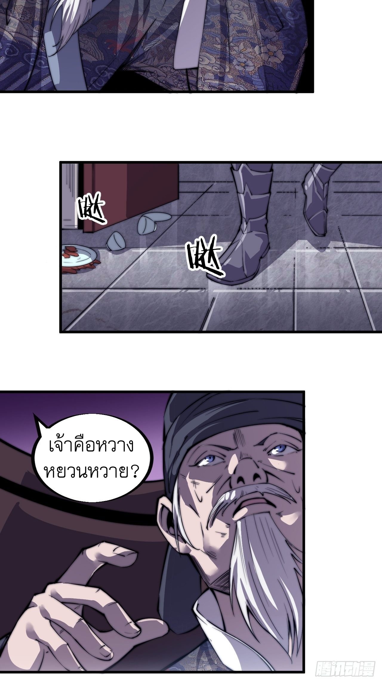 Starting a Mountain ตอนที่ 39 หน้า 30