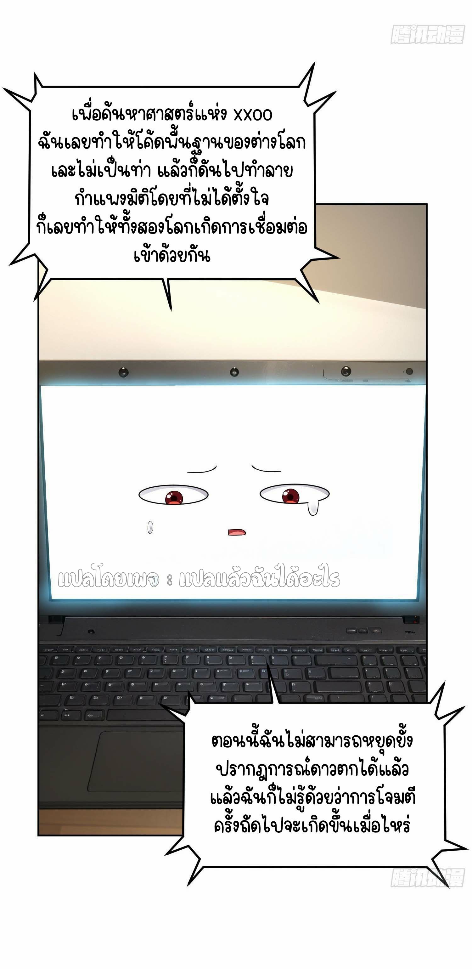 เป้าหมายของฉันคือเปิดฮาเร็มในต่างโลก ตอนที่ 9 หน้า 15