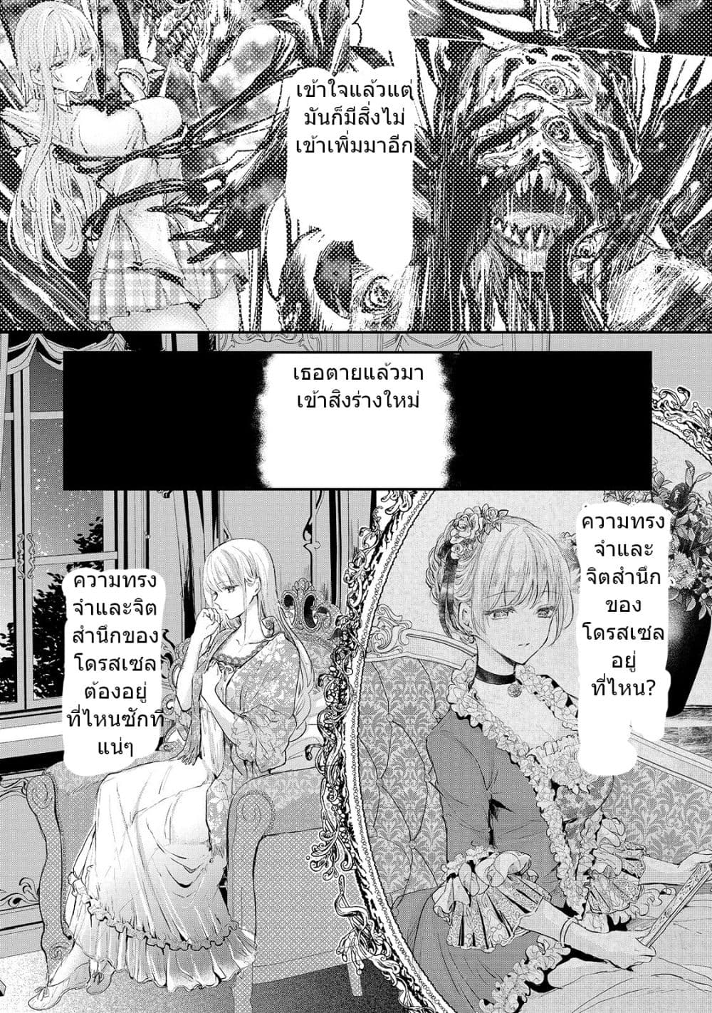 Oujo Denka wa Oikari no you desu ตอนที่ 6 หน้า 5