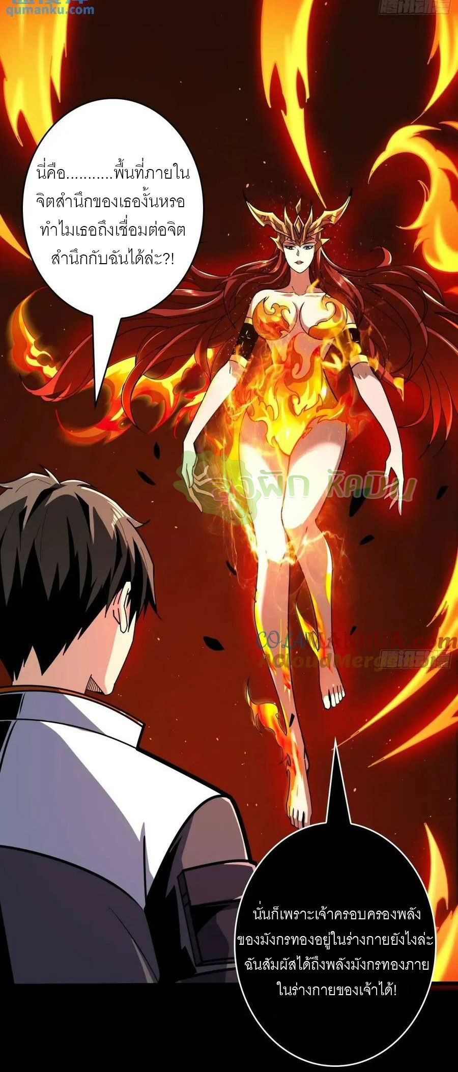 (ชนจีน) IT STARTS WITH A KINGPIN ACCOUNT - จุติจอมราชัน ตอนที่ 450 หน้า 35
