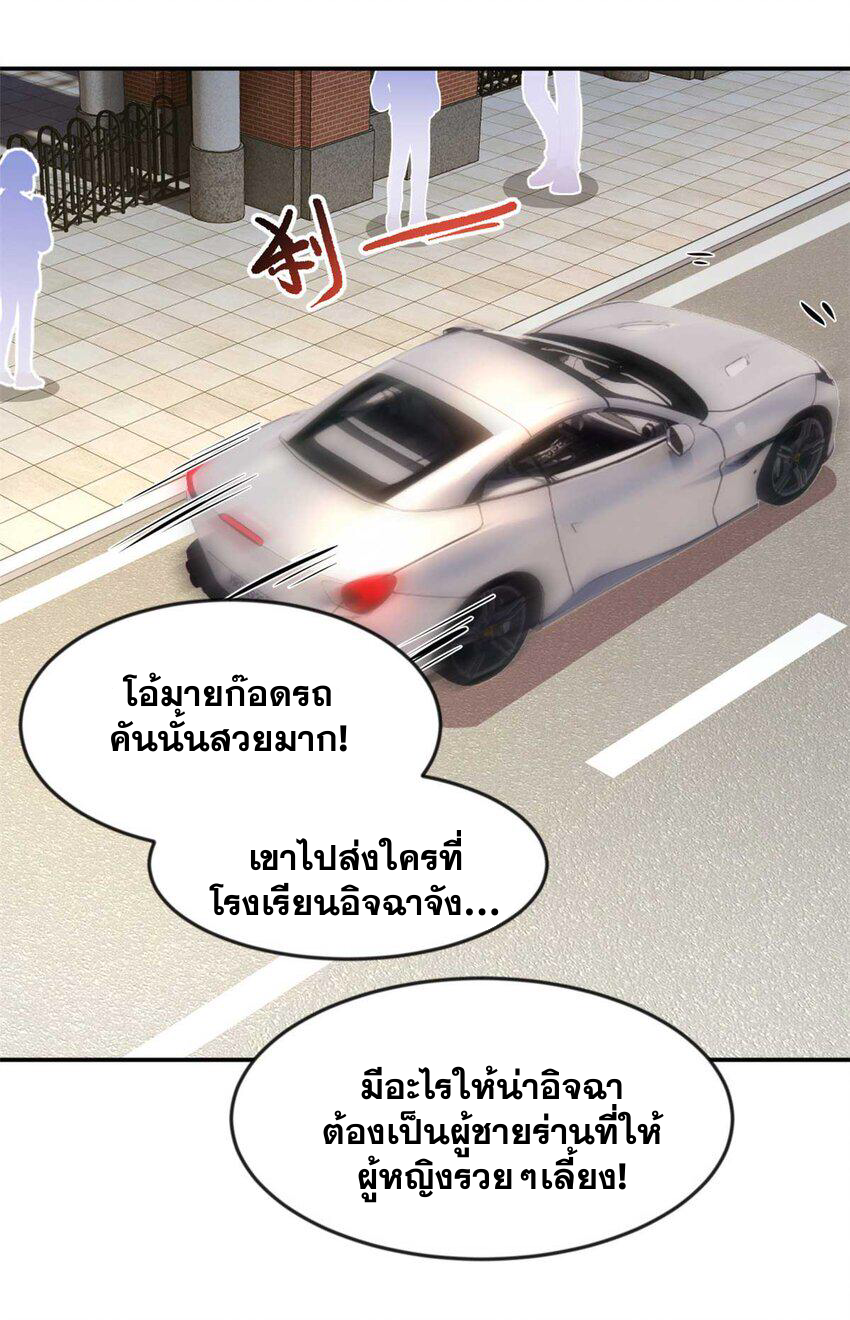 i eat soft rice in another world ตอนที่ 35 หน้า 30