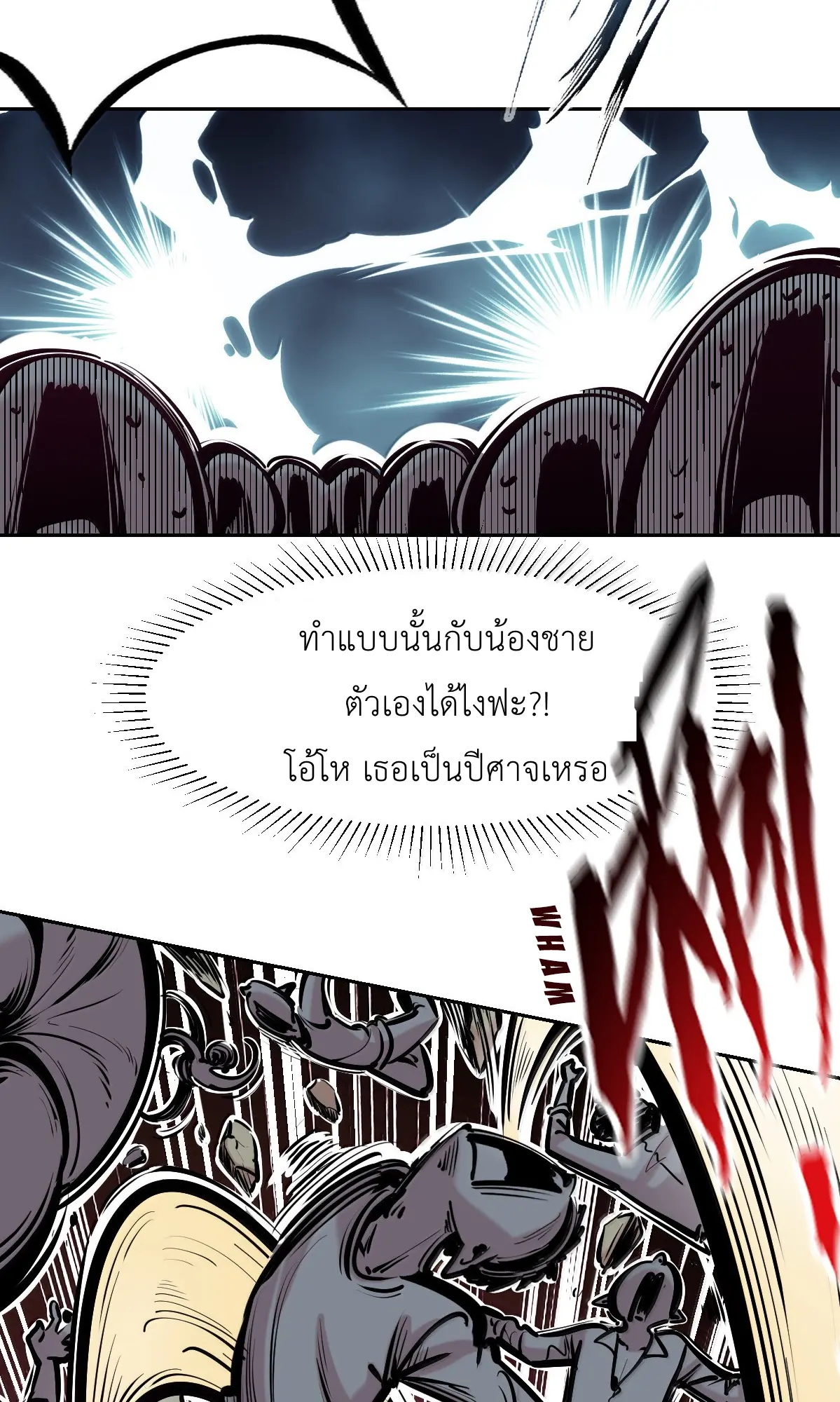 Demon x Angel can't get along! ตอนที่ 169 หน้า 66