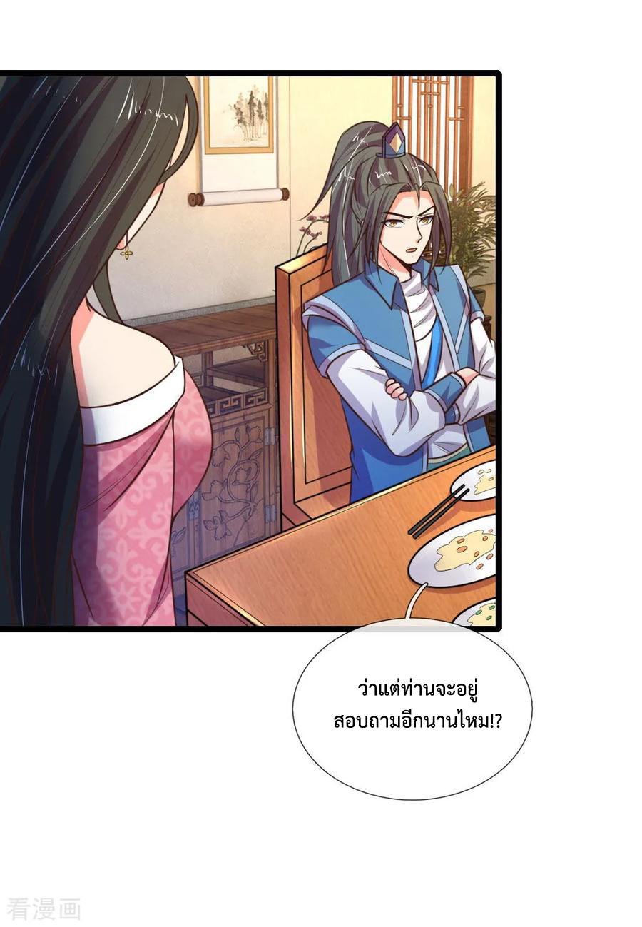 การกลับมาของเทพทำลายล้าง ตอนที่ 72 หน้า 10