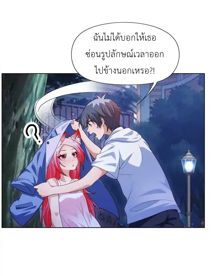 There Will Always Be Someone To Disturb My AFK Life ตอนที่ 27 หน้า 45