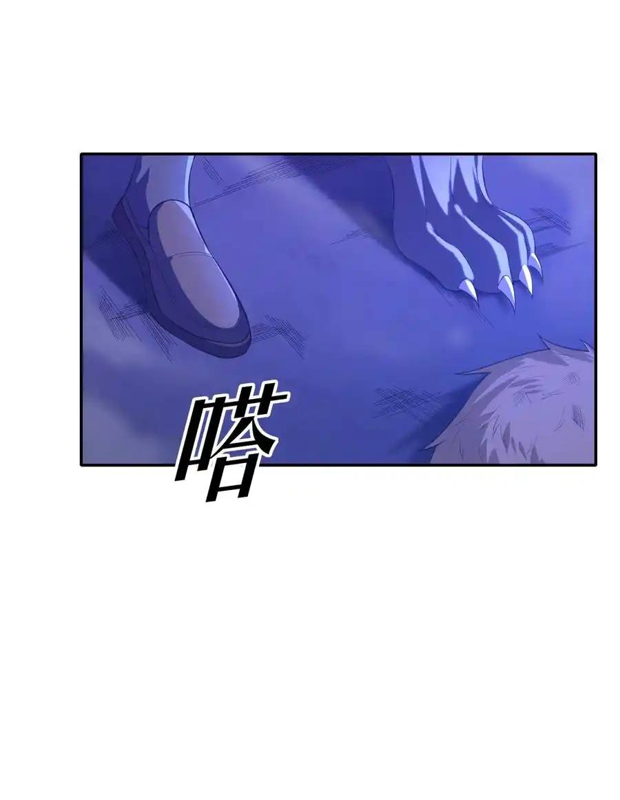 There Will Always Be Someone To Disturb My AFK Life ตอนที่ 12 หน้า 29