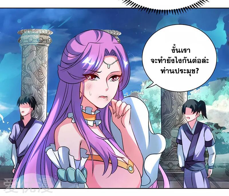 One Step Toward Freedom ตอนที่ 90 หน้า 26