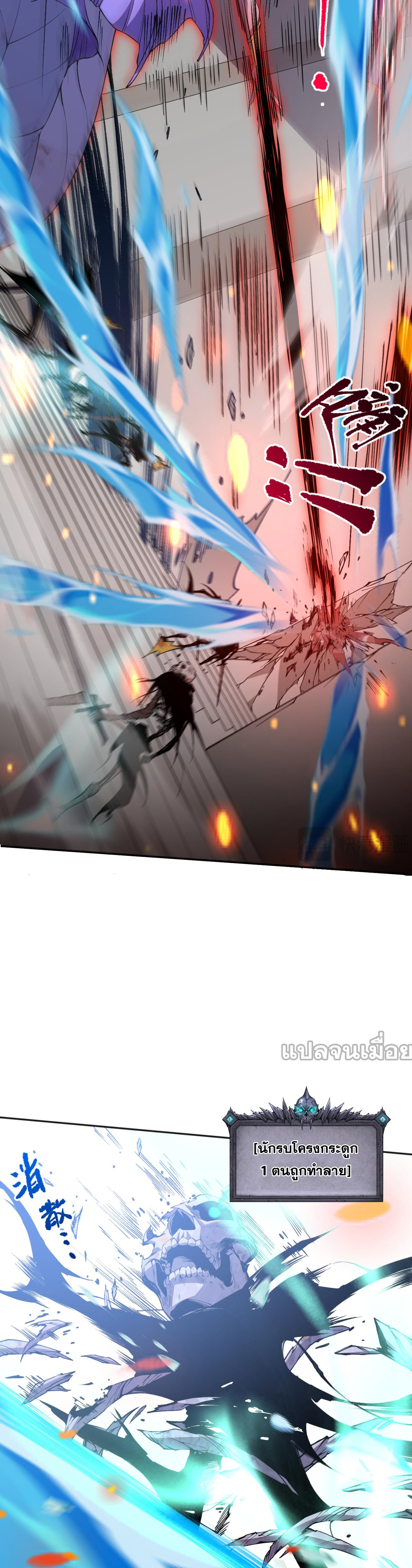 เนโครแมนเซอร์! ฉันคือภัยพิบัติล้างโลก! ตอนที่ 20 หน้า 26