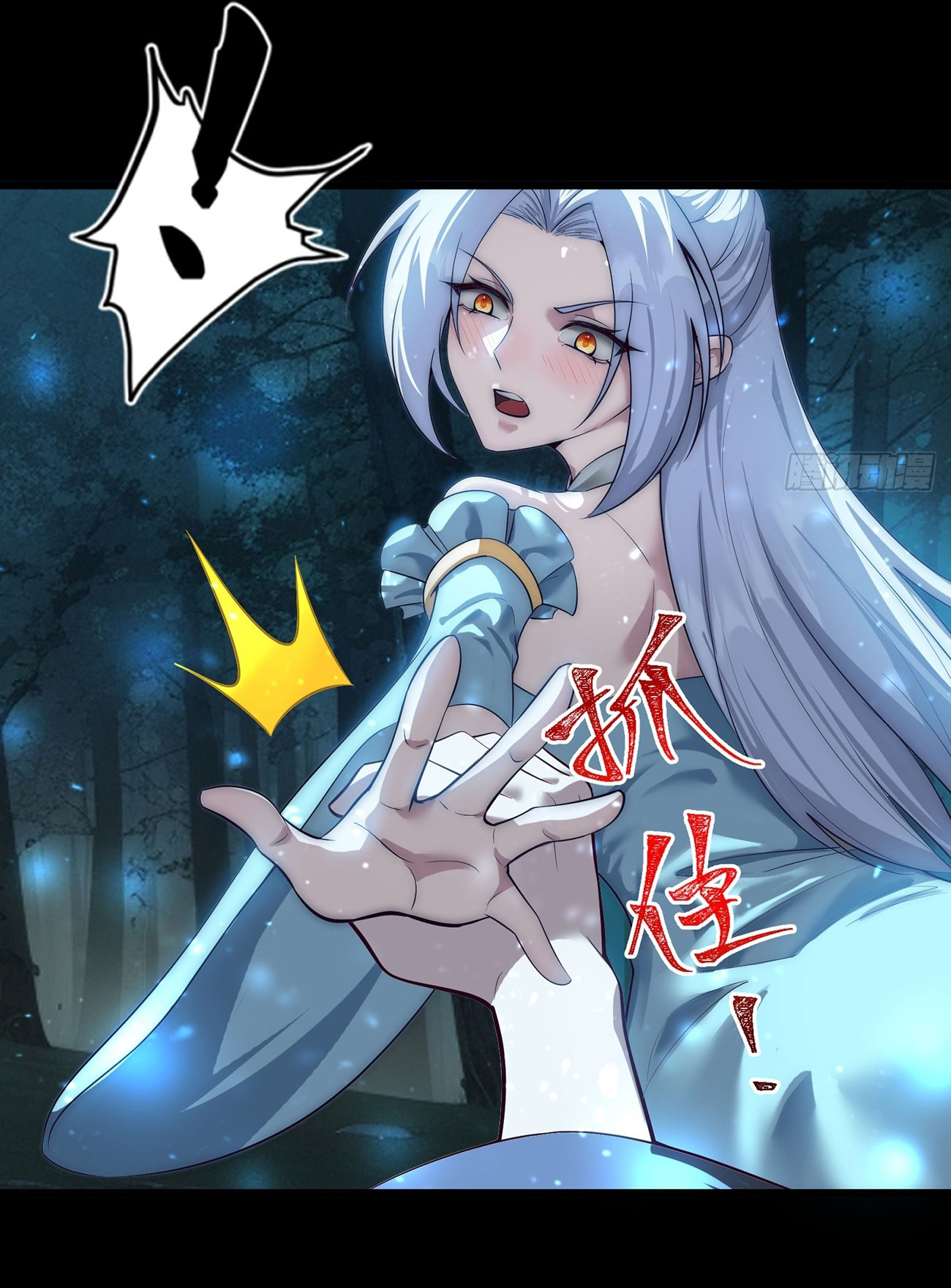 สัญญาระดับเทพ : เริ่มต้นที่แมวเหมียว ตอนที่ 2 หน้า 23