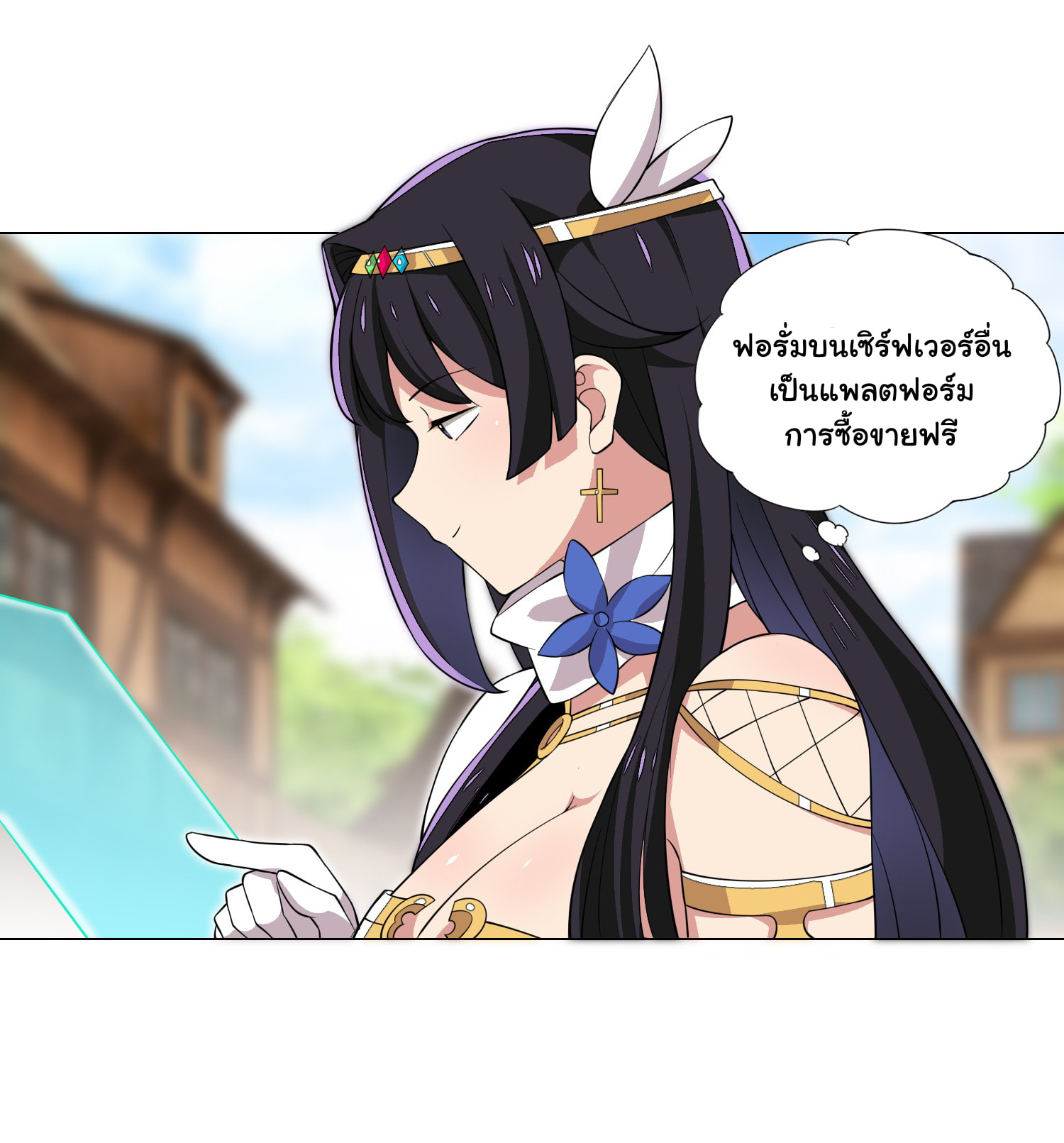 ผมเกิดใหม่เป็นสุดยอดเทพและตัวละครในเกมของผมเป็นเจ้าหญิงแห่งโชคที่มีค่าโชค666นะคร๊าบบ ตอนที่ 21 หน้า 25