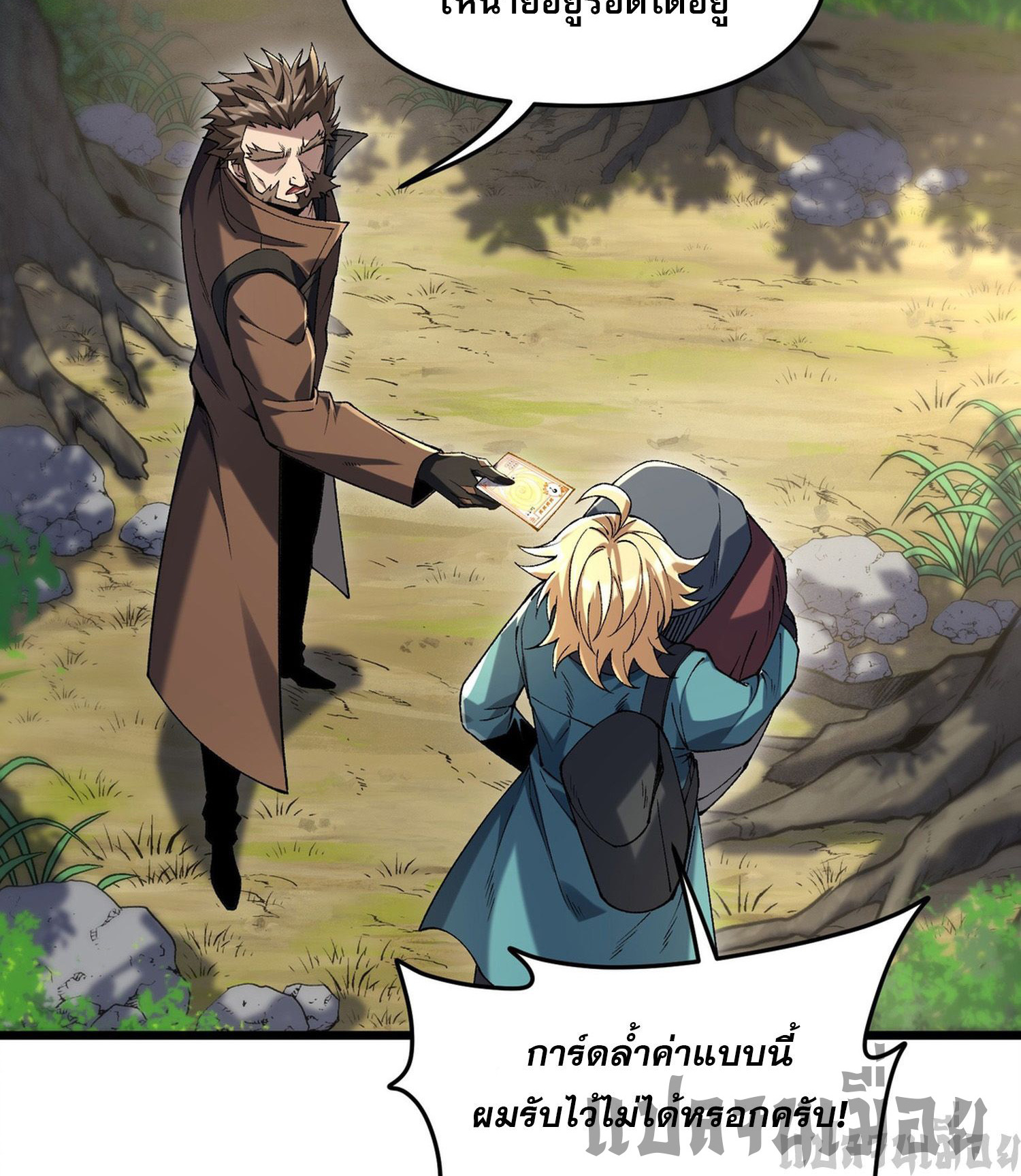 การ์ดของฉันไร้เทียมทาน ตอนที่ 1 หน้า 30