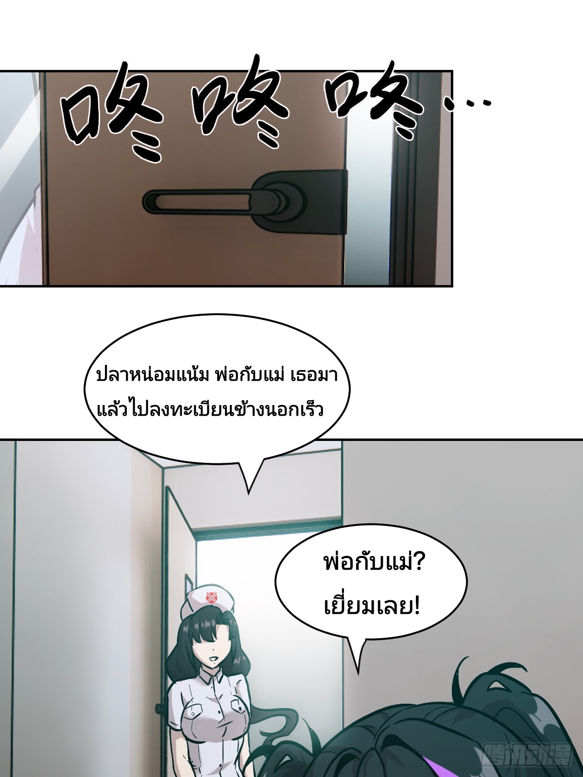 Left Handed Mutation แขนซ้ายของฉันเกิดการกลายพันธุ์ ตอนที่ 6 หน้า 7