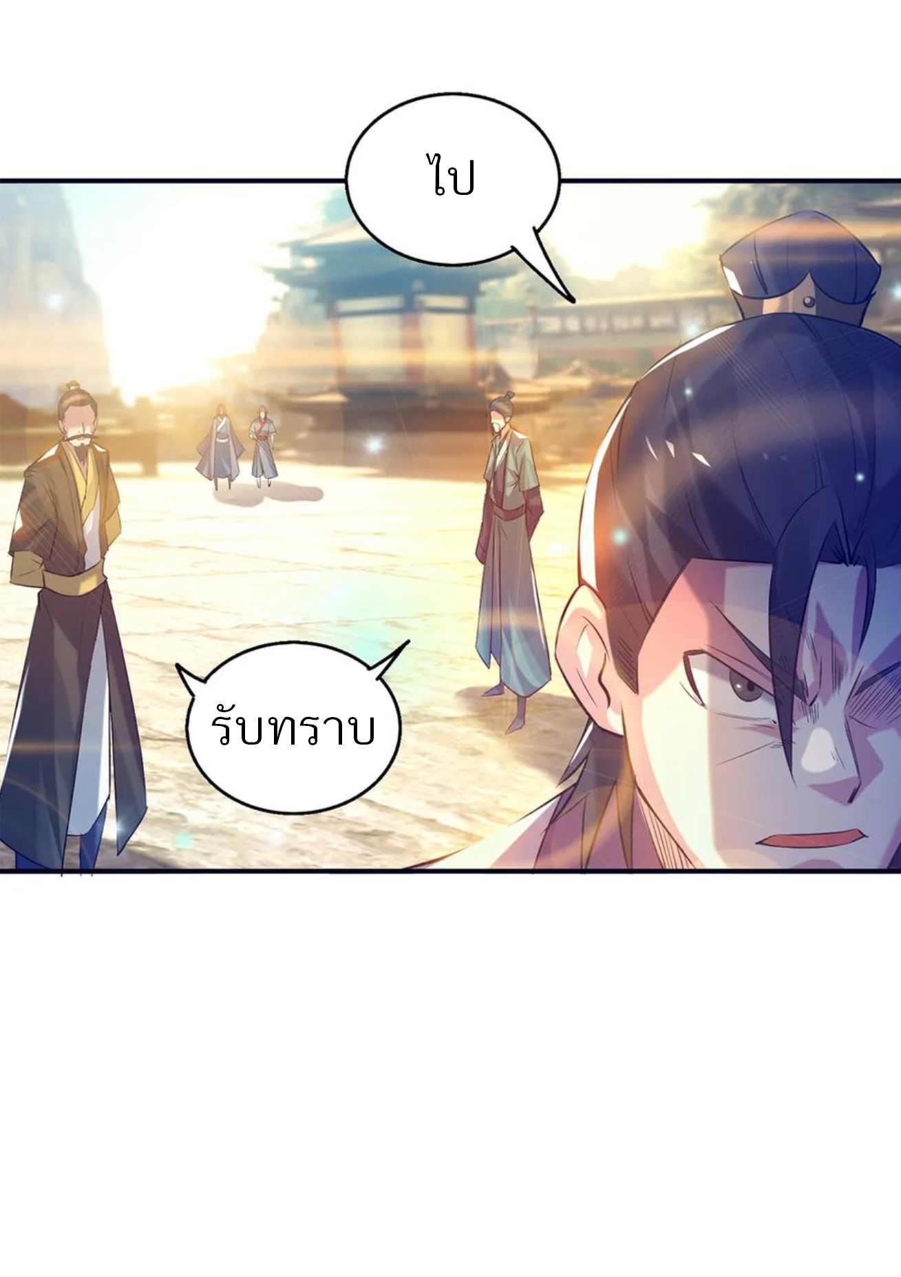 I Have Nine Female Disciples ตอนที่ 7 หน้า 13