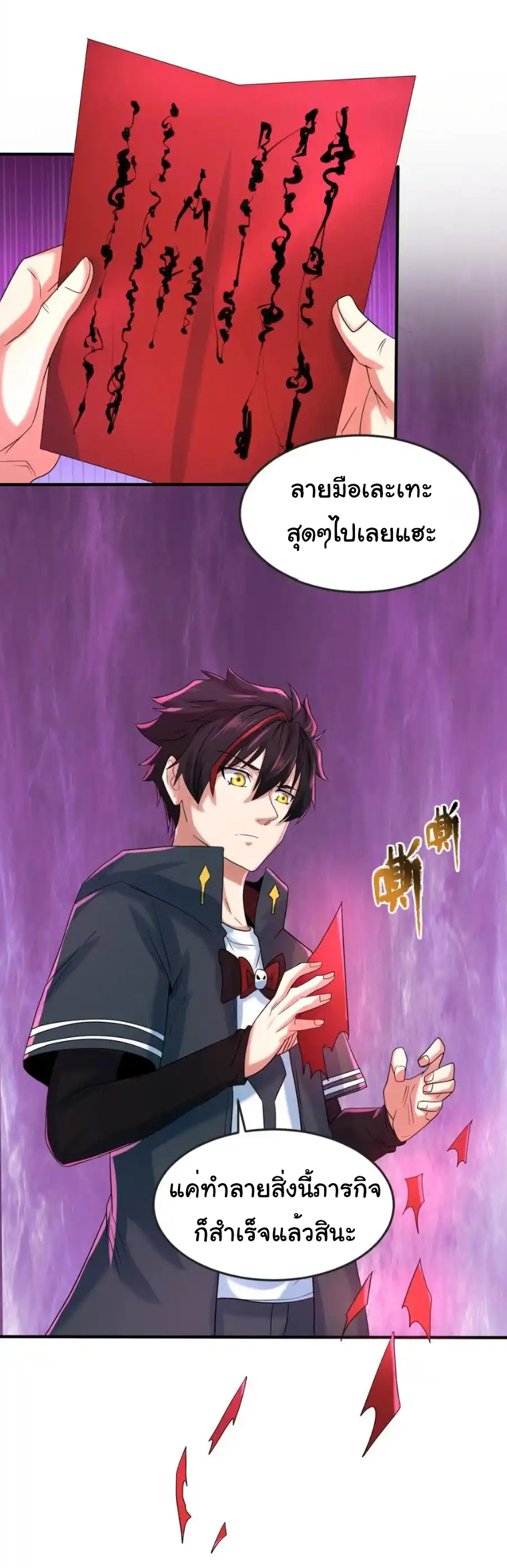 Junior Brother Demon Sovereign is too devoted ตอนที่ 98 หน้า 17