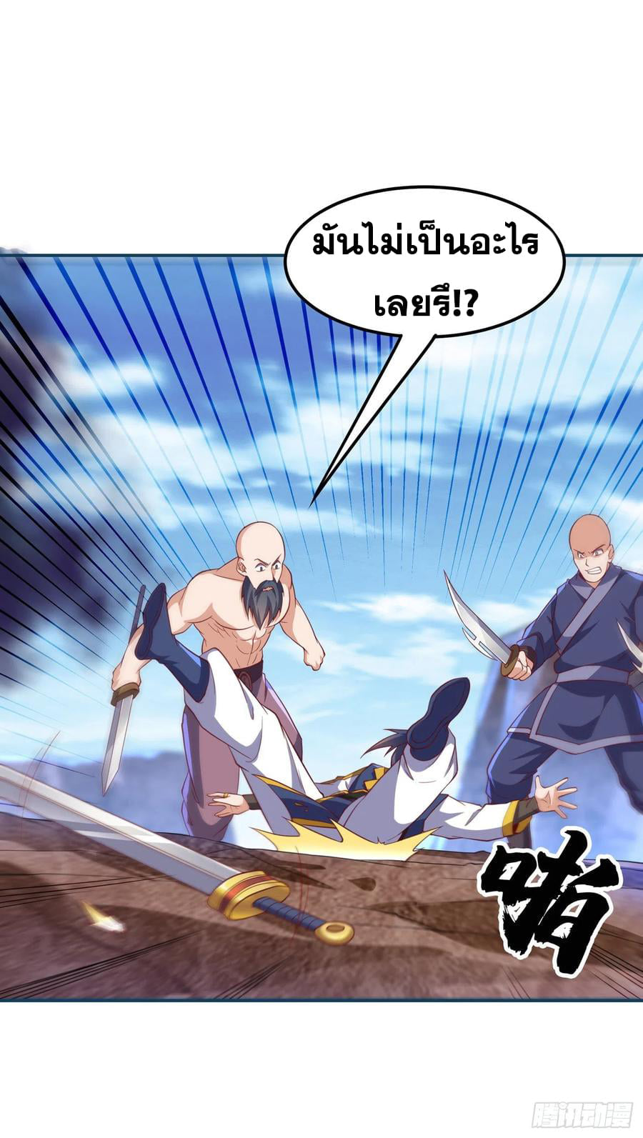 Wu ni ตอนที่ 132 หน้า 26