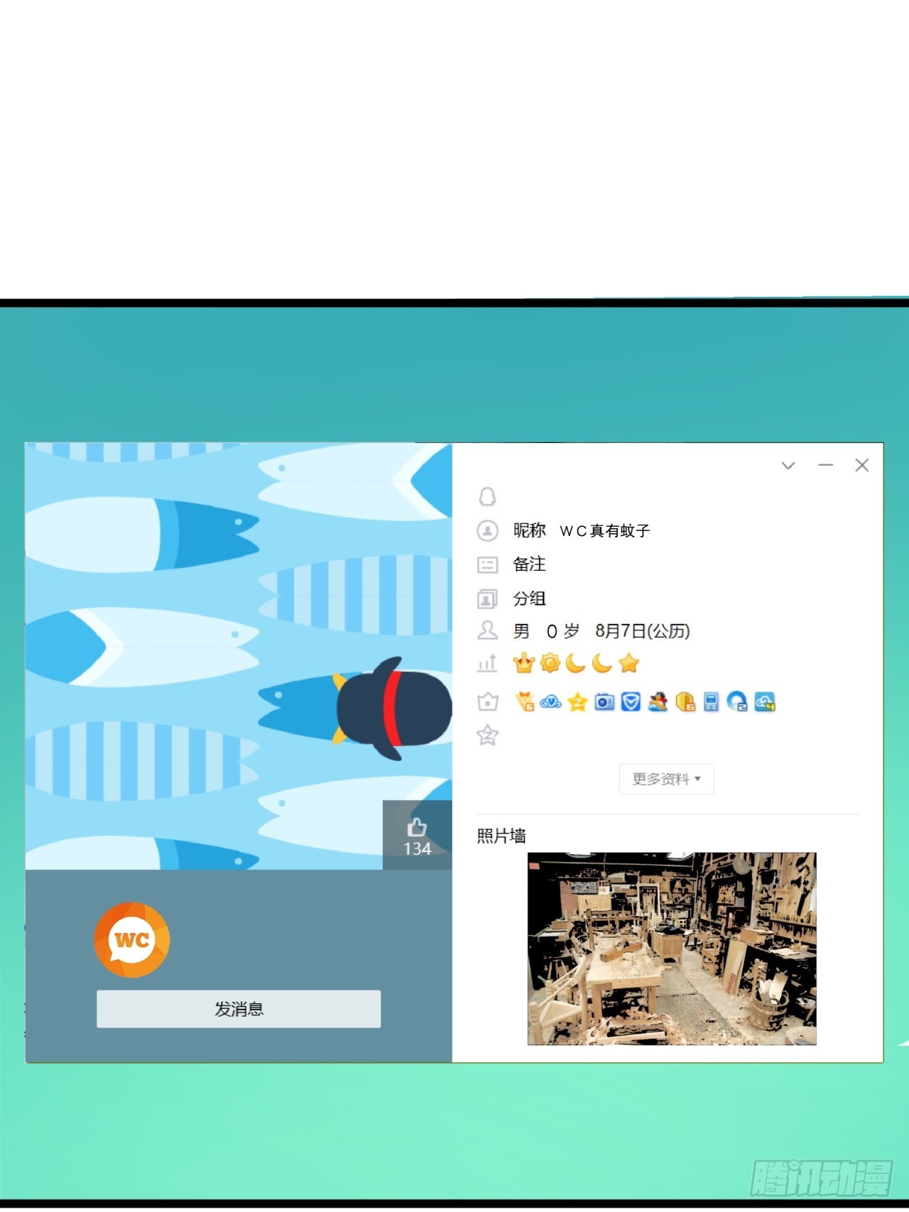 ผมโหดที่สุดในเกมนี้นะครับ ตอนที่ 17 หน้า 54