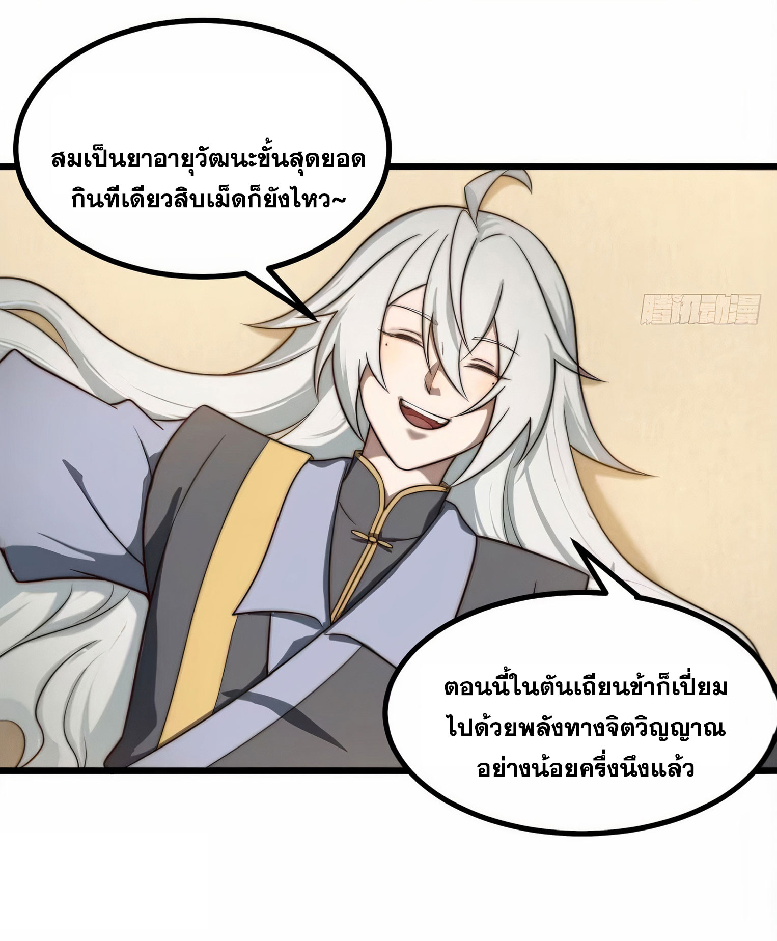คนชอบธรรมอย่างผม ถูกระบบบังคับให้เป็นตัวร้าย ตอนที่ 22 หน้า 5