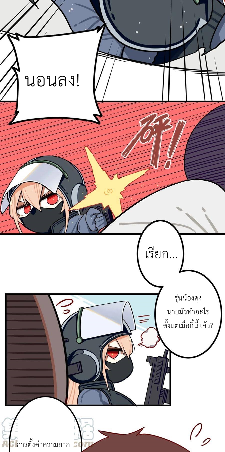 Read Miss, Don’t Livestream It! ตอนที่ 37 หน้า 9