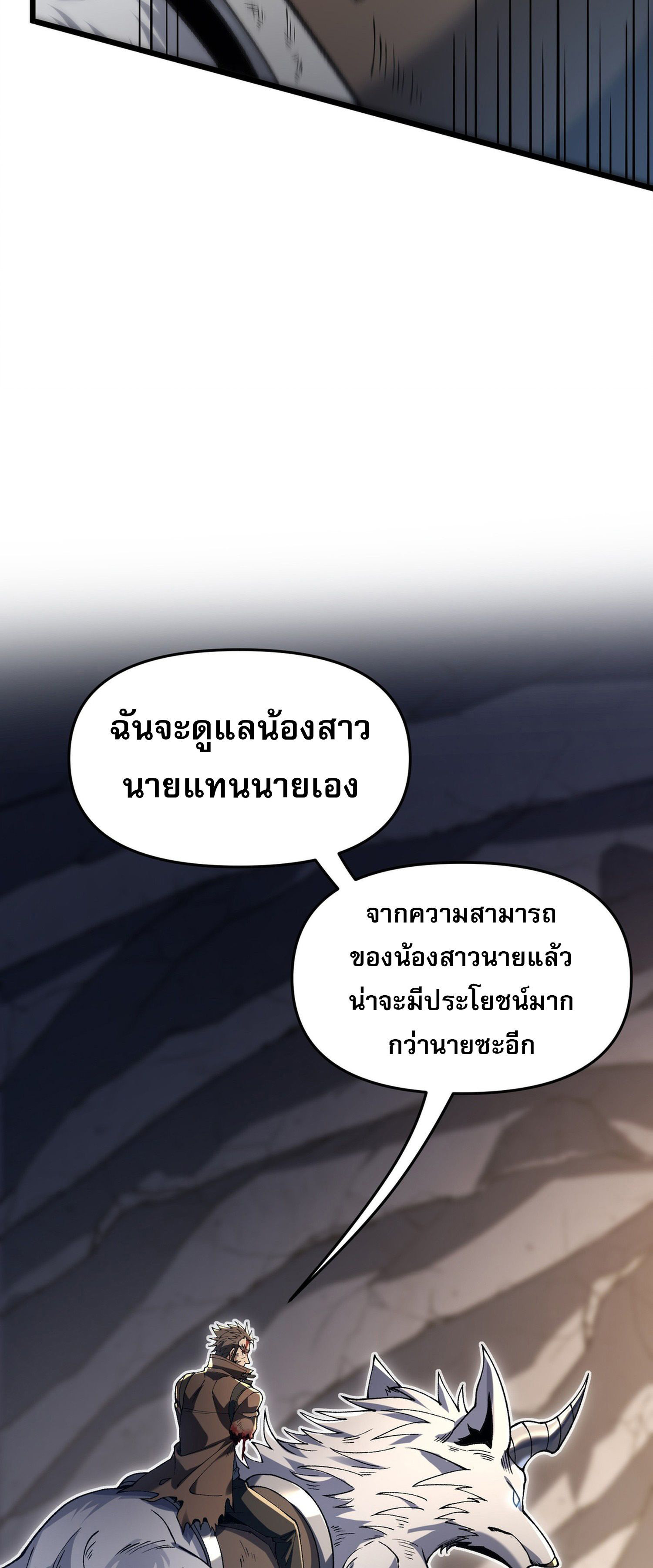 การ์ดของฉันไร้เทียมทาน ตอนที่ 1 หน้า 119
