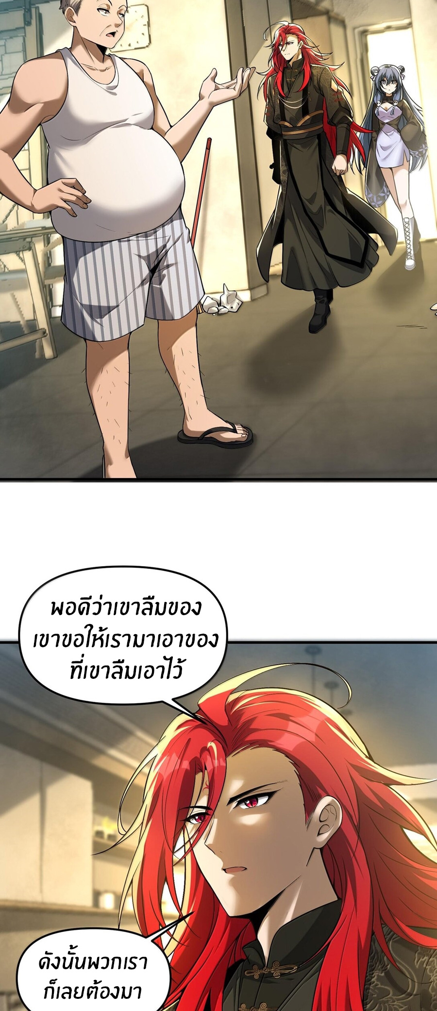 During the live broadcast, I proposed to the female ghost - she really agreed?! ตอนที่ 40 หน้า 49