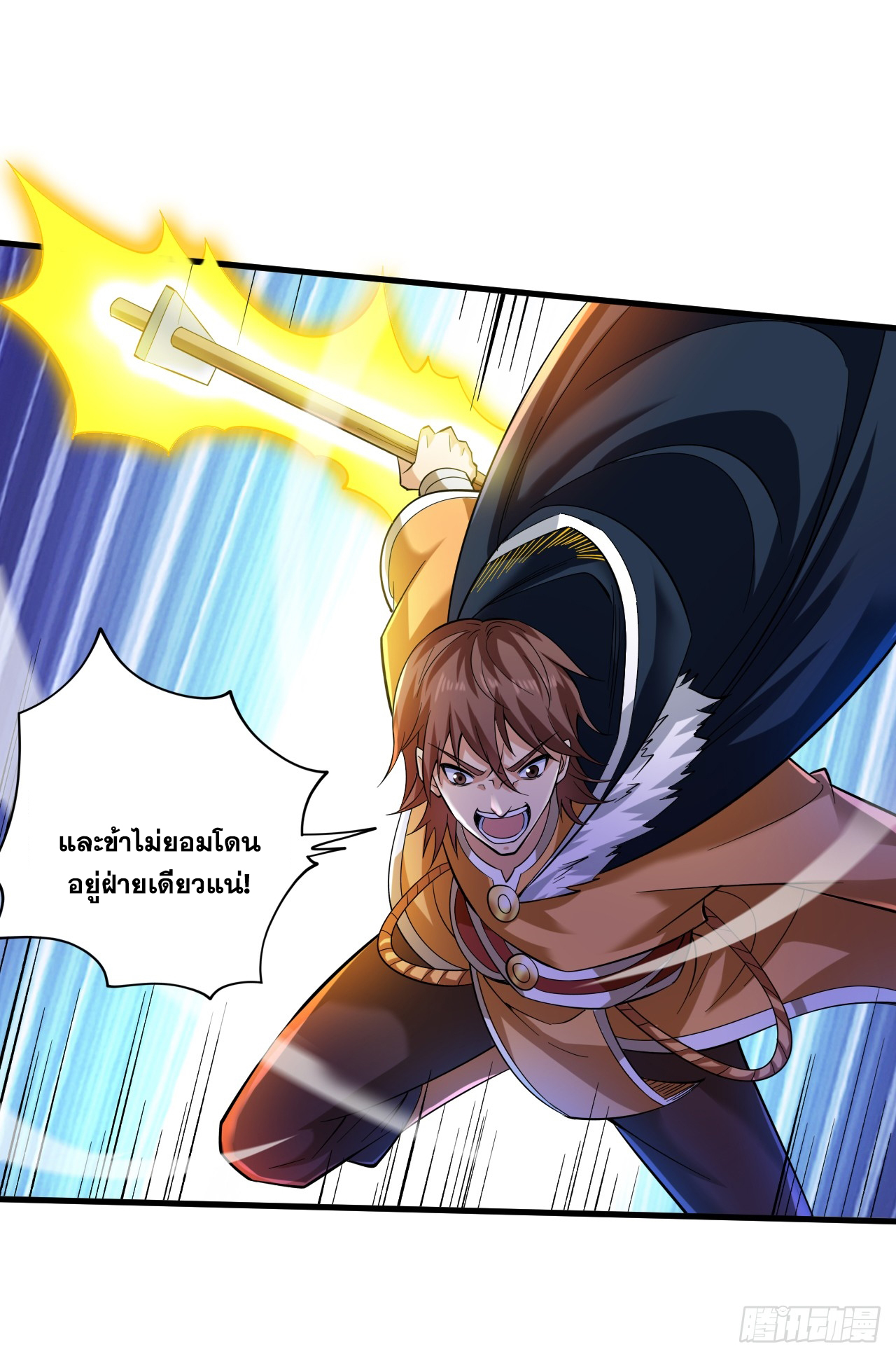 ข้าอยู่อย่างสันโดษมากว่า 100,000 ปี (ทันจีน) ตอนที่ 47 หน้า 31