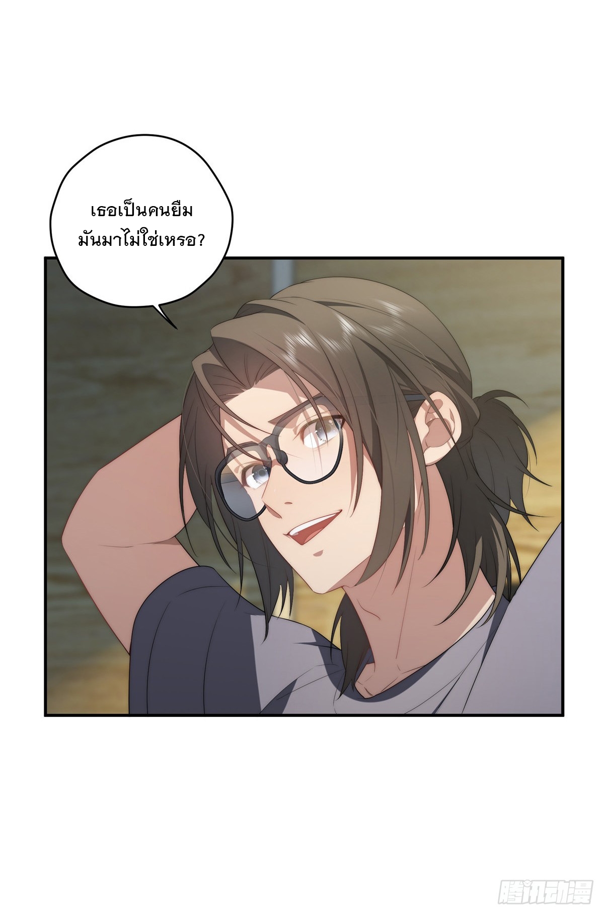 จะทำยังไงดีถ้านางเอกหนีออกมาจากนิยายของฉัน ตอนที่ 26 หน้า 6