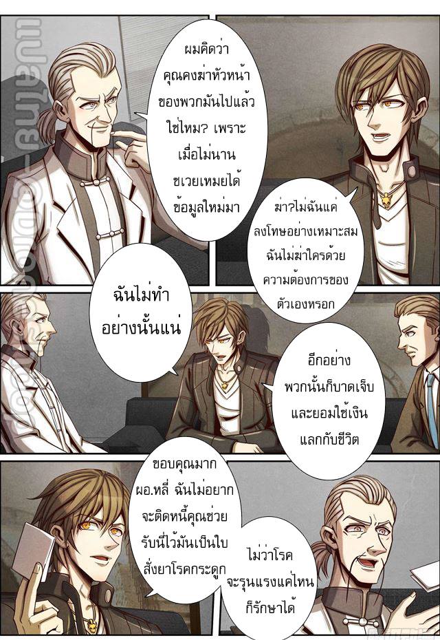 1. ซิว พลังวิญญาณต่างโลก ตอนที่ 55 หน้า 9