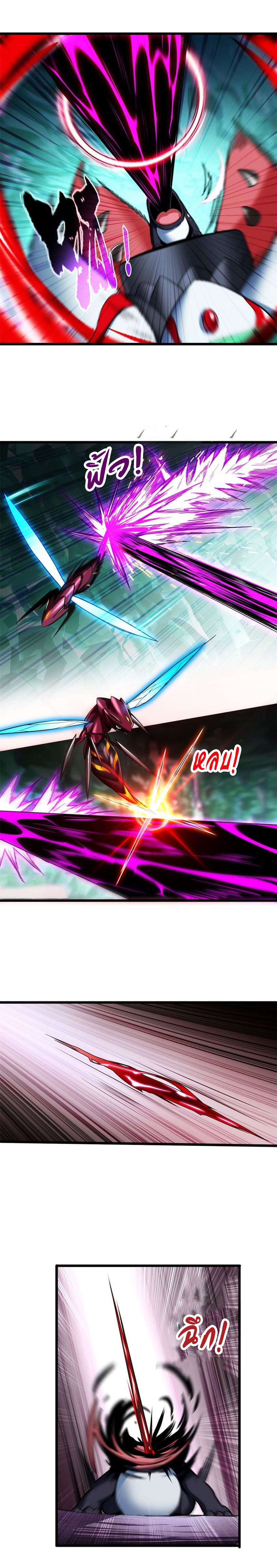 [ชนจีน] ฉันแค่อยากเล่นเกมส์เงียบๆ [I Just Want to Play the Game Quietly] ตอนที่ 52 หน้า 6