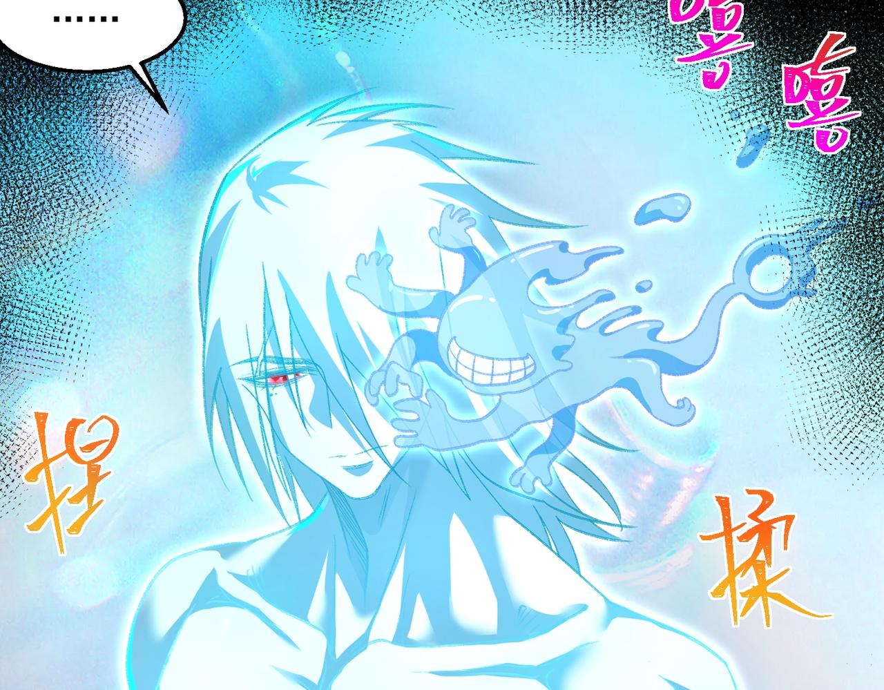 I created an Urban Legend ตอนที่ 48 หน้า 91