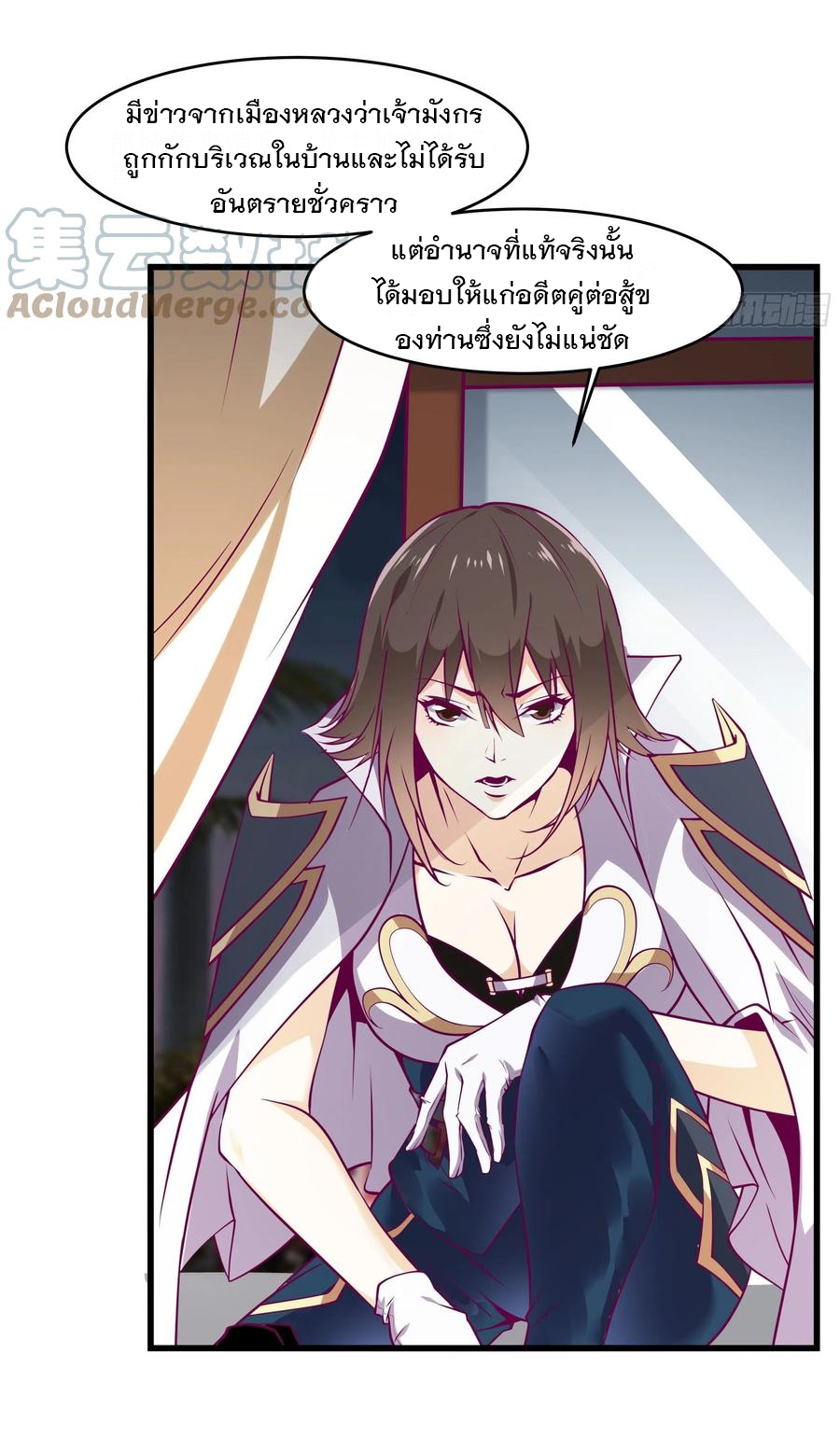 พ่อของฉันเป็นเทพสงครามที่แข็งแกร่งที่สุด ตอนที่ 45 หน้า 25