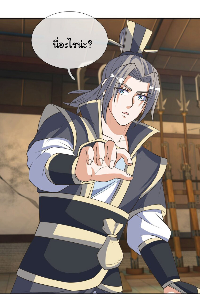 Being a Teacher is Invincible in World ตอนที่ 66 หน้า 36