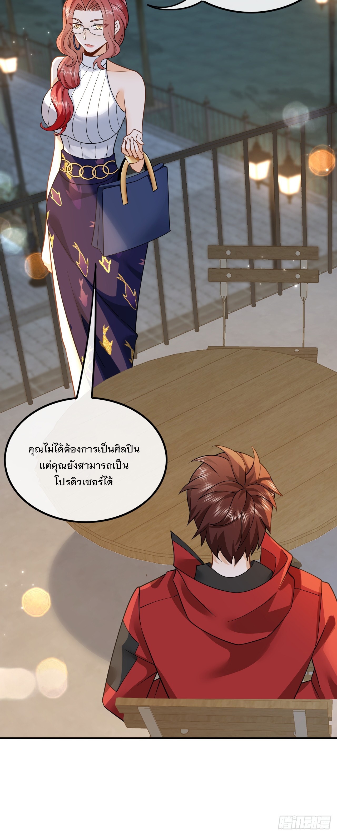 เกิดใหม่เป็นราชาแห่งวงการบันเทิง ตอนที่ 4 หน้า 38