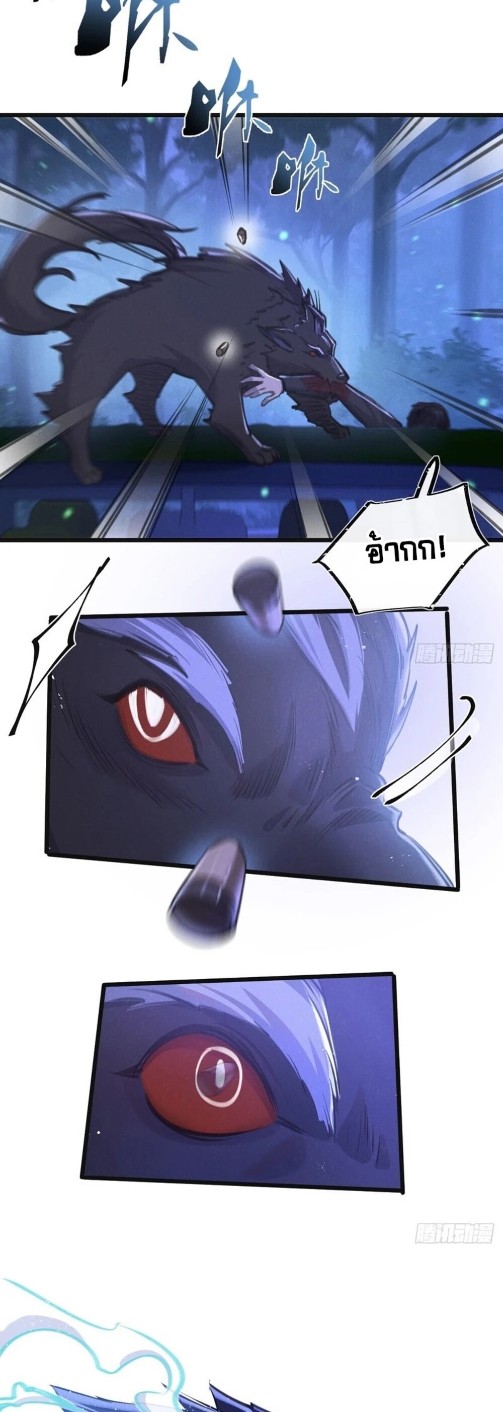 สุดยอดฟาร์มวันสิ้นโลก ตอนที่ 26 หน้า 15