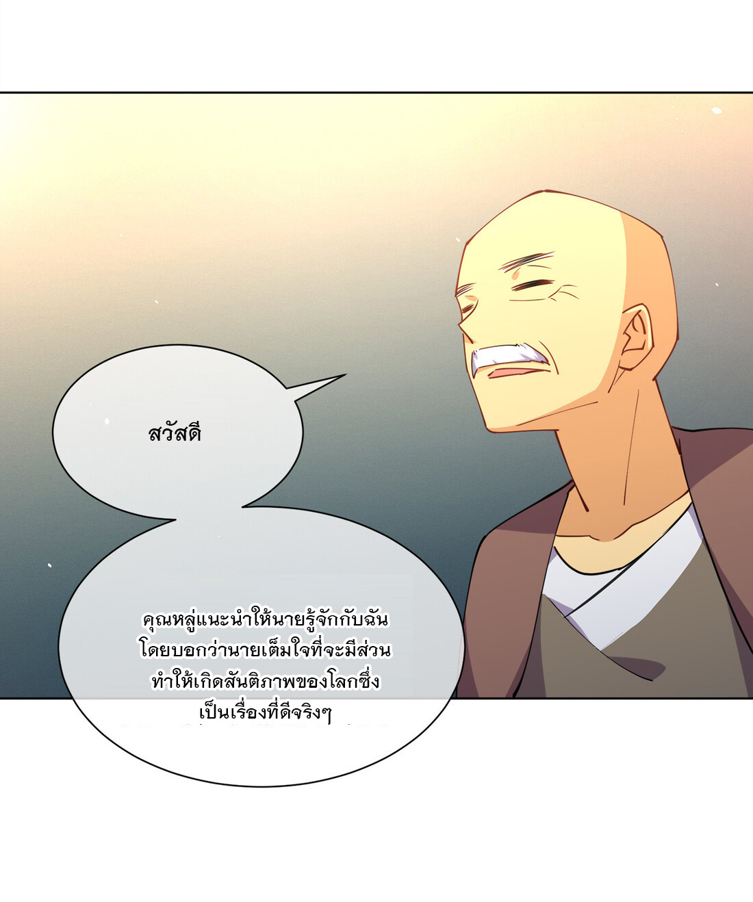 แฟนของผมชื่อหลงอ่าวเทียน ตอนที่ 16 หน้า 37