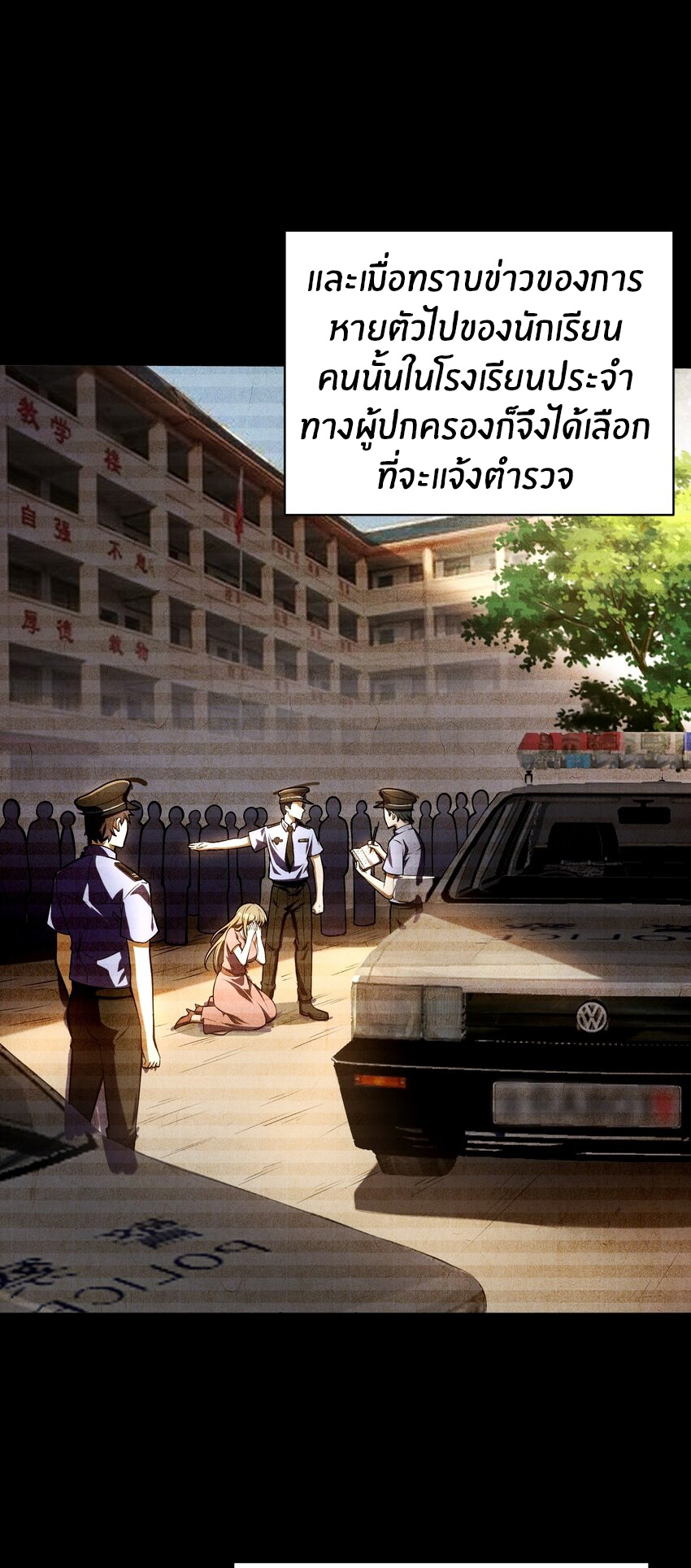 During the live broadcast, I proposed to the female ghost - she really agreed?! ตอนที่ 7 หน้า 14