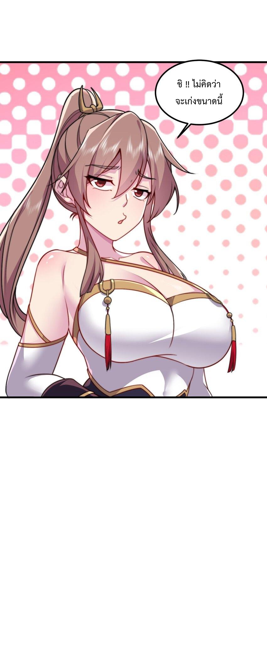 (ชนจีน) อาจารย์จอมวายร้ายกับลูกศิษย์ผู้อยู่ยงคงกระพัน ตอนที่ 71 หน้า 45