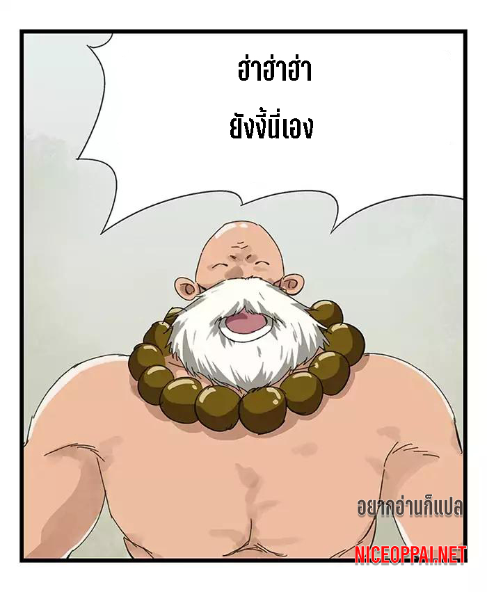 หอคอยสู่สวรรค์ ตอนที่ 27 หน้า 44