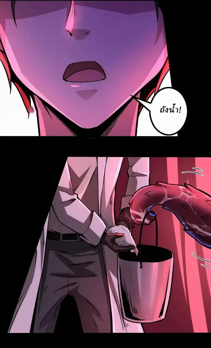 Mysterious Pharmacist ตอนที่ 33 หน้า 10