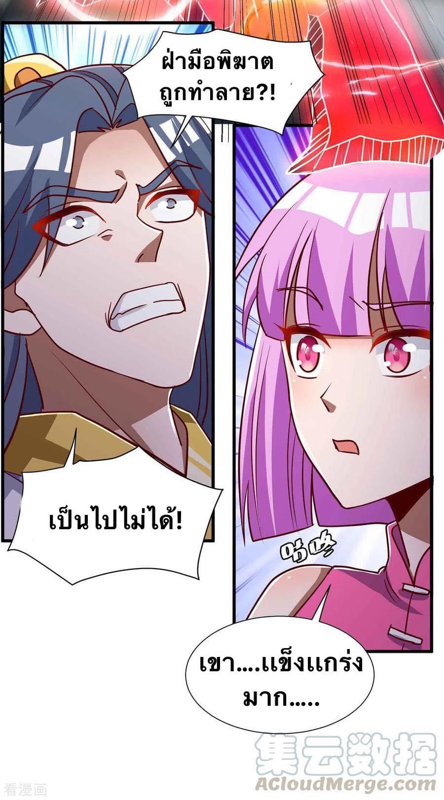 ระบบเทพเเห่งการกลืนกิน ตอนที่ 35 หน้า 23