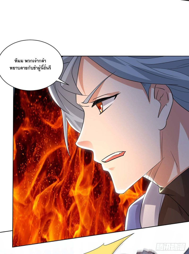 จักรพรรดิ 80,000 ปี ตอนที่ 97 หน้า 10