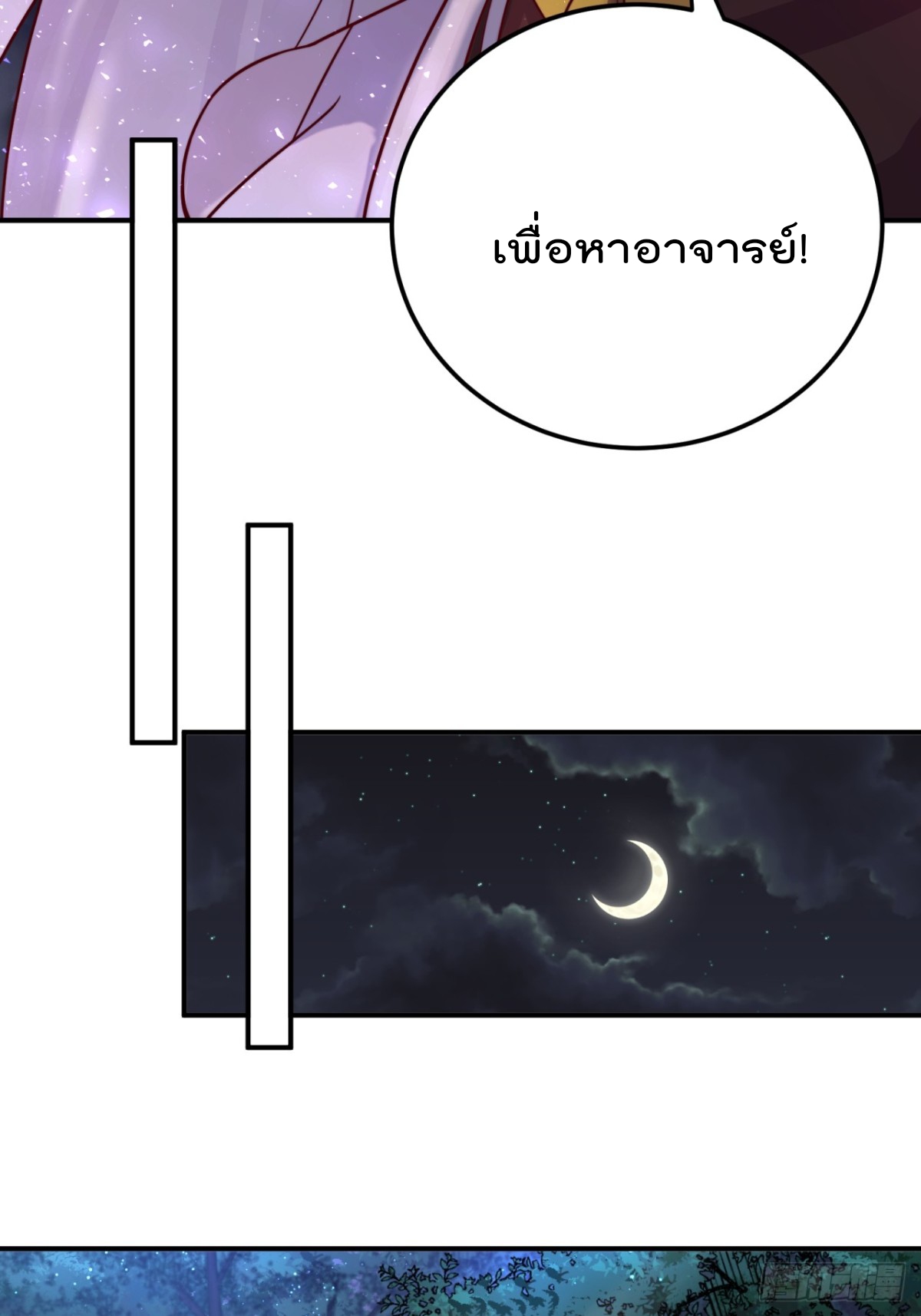 ตัวแปรจุติ ตอนที่ 102 หน้า 22