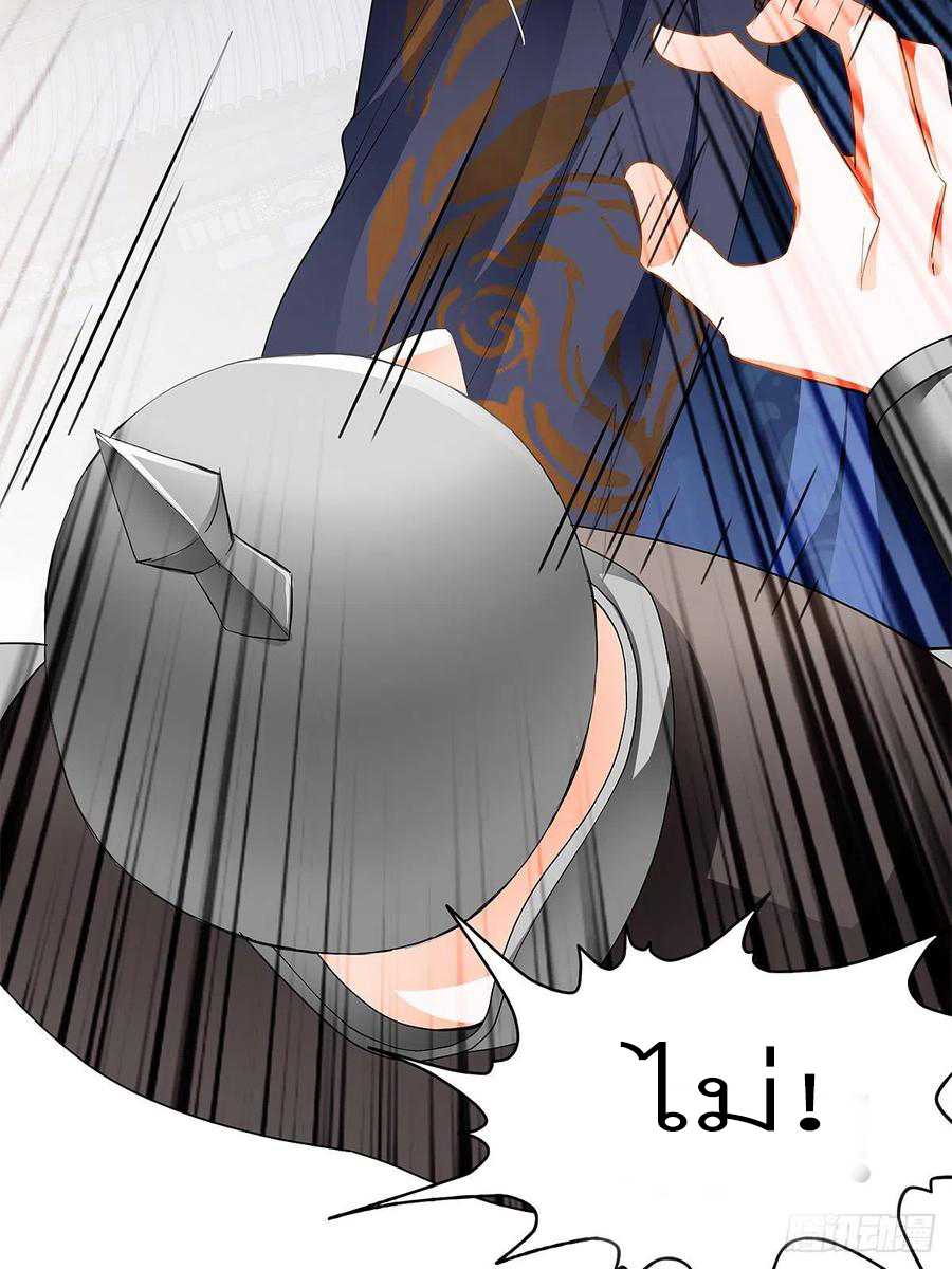 Nine Stars Overlord Body ตอนที่ 17 หน้า 41